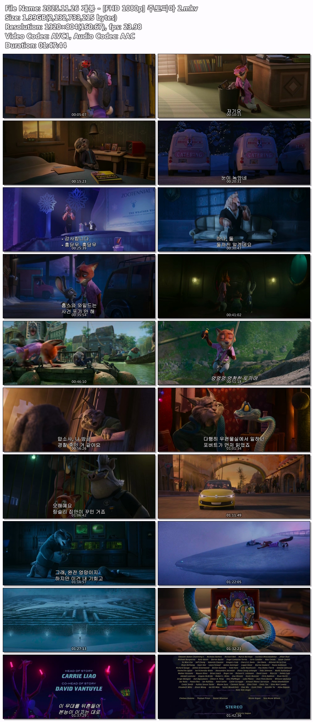 [FHD 1080p] 주토피아 2