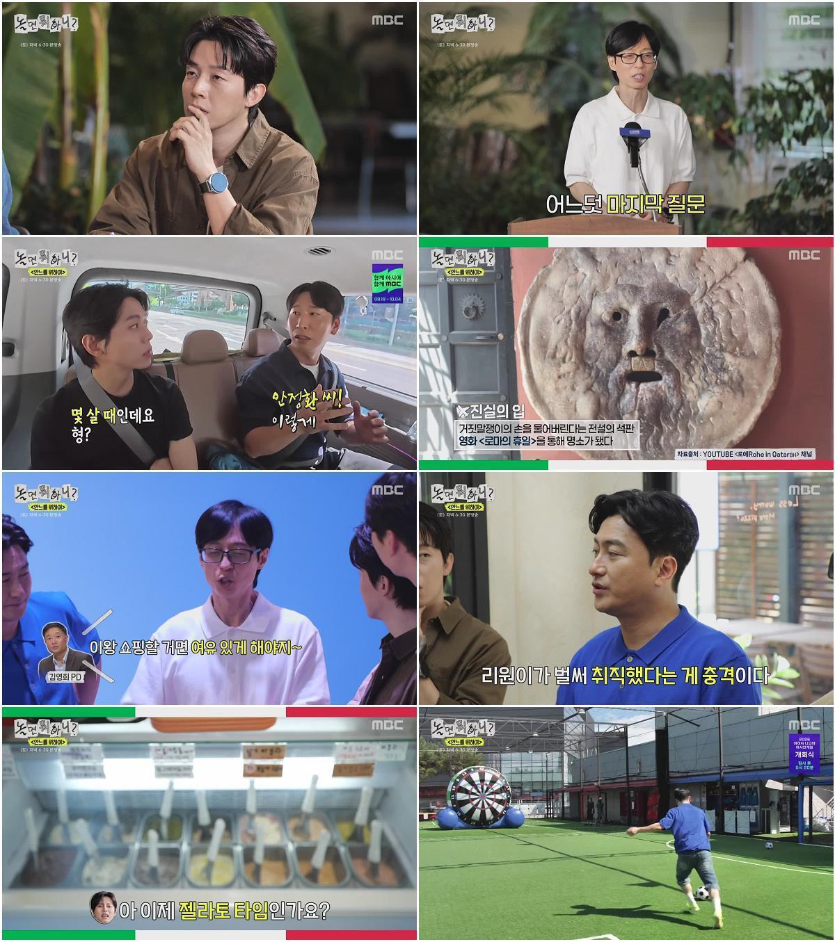 놀면 뭐하니.E00.260919.720p-NEXT