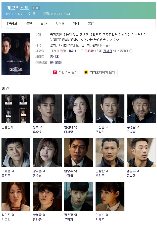 (한드 모음) 메모리스트 06 ~ 10화