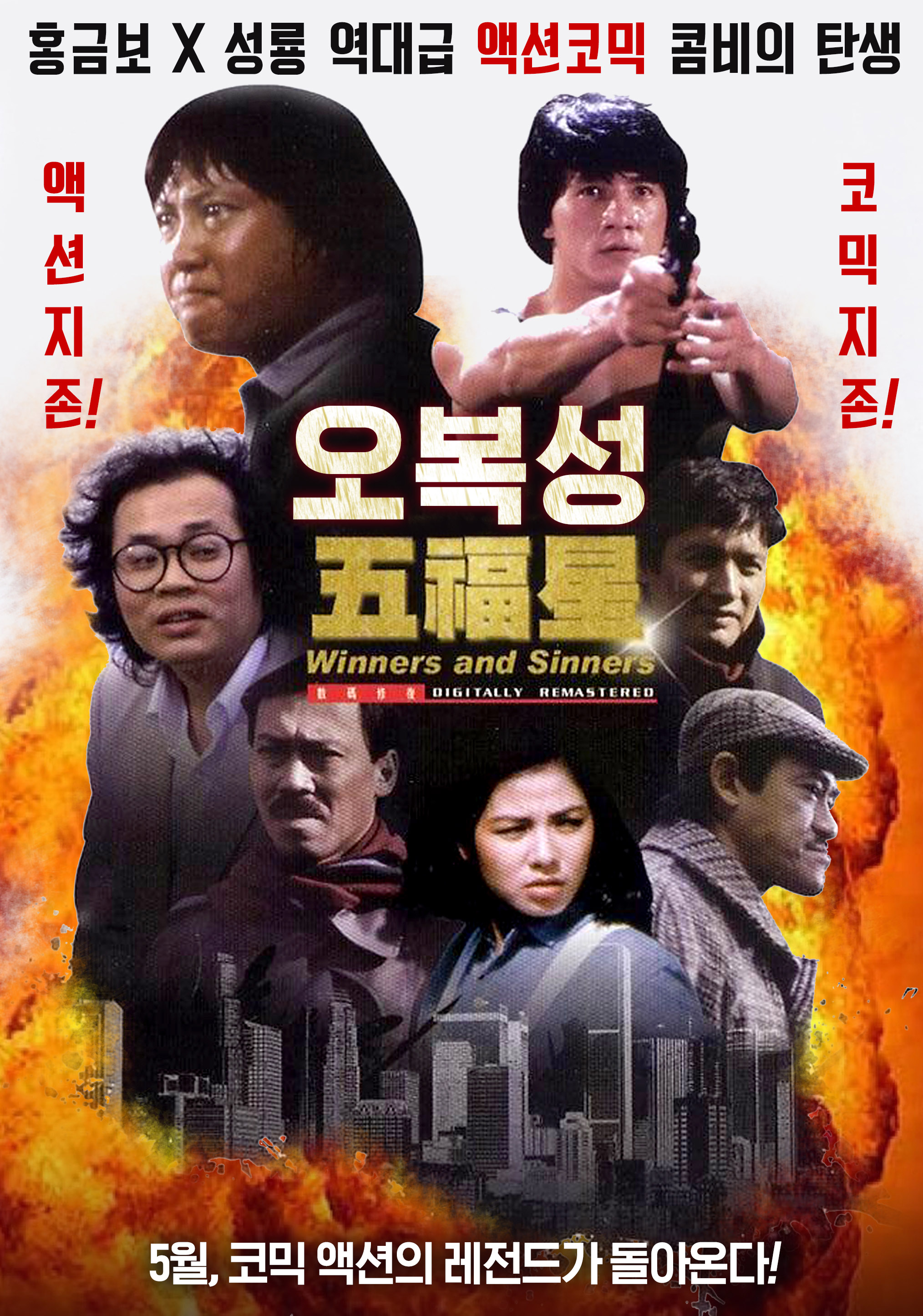 [4k] 오복성 .1983.2160p.iTunes.WEB-DL.x265.3Audio