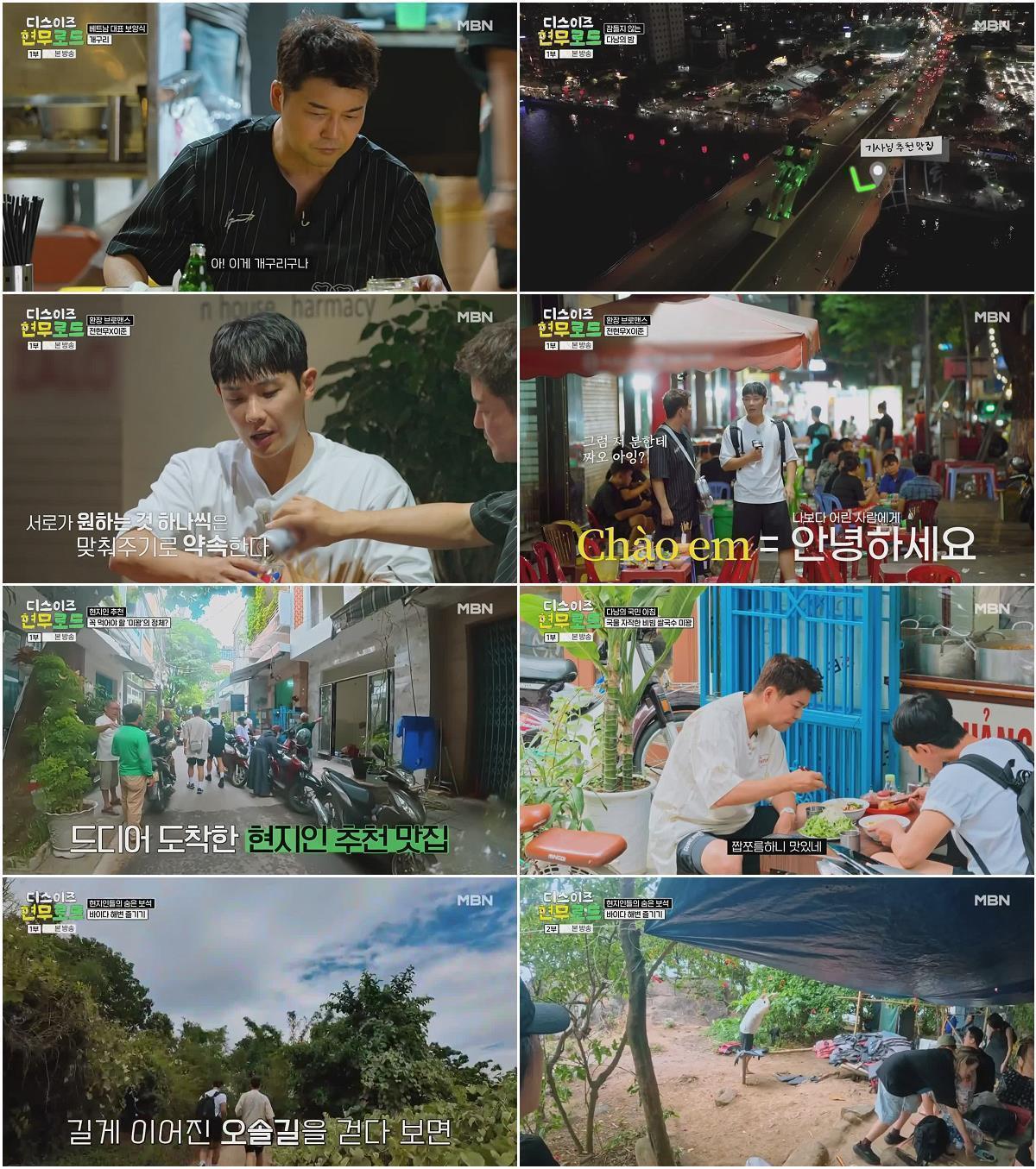 디스이즈 현무로드.E01.260920.720p-NEXT