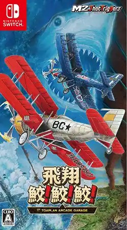 [NS] 토아플랜 아케이드 개러지 플라잉 파이어 샤크- 안한글 Toaplan Arcade Garage Flying Fire Shark