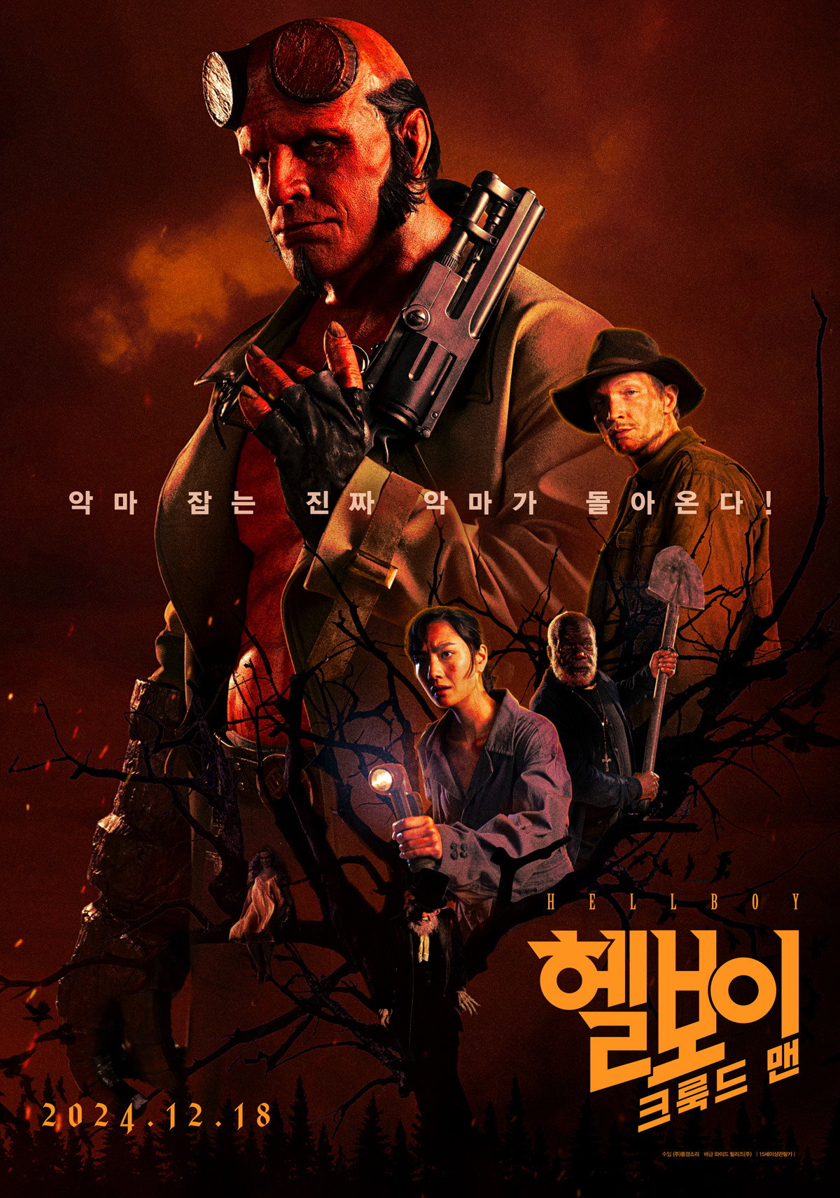 악마 잡는 진짜 악마가 돌아온다! 헬보이 더 크룩트 맨