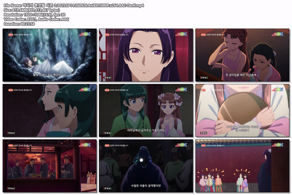 약사의 혼잣말 시즌 2.2025.EP14.260926.AniBX.1080P.x264.AAC-DarK