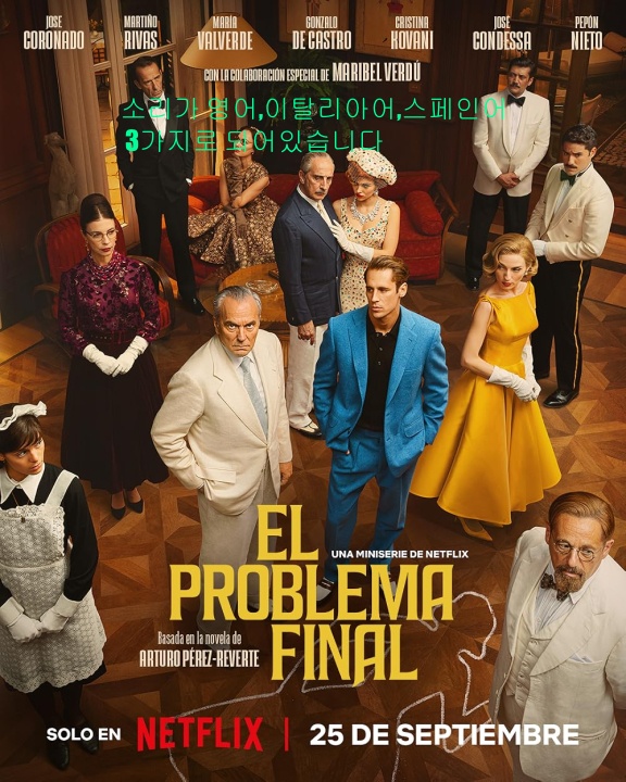 마지막 사건 시즌1 4부작완결.The.Final.Problem.2026.1080p.한글자막