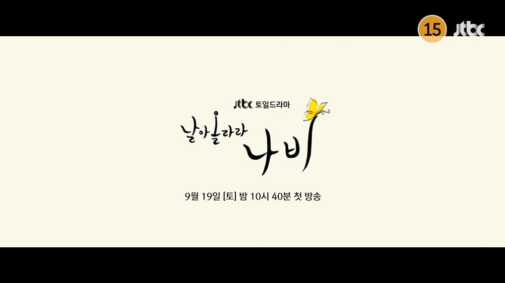 L.날아올라라 나비.E03.260926.720p-NEXT