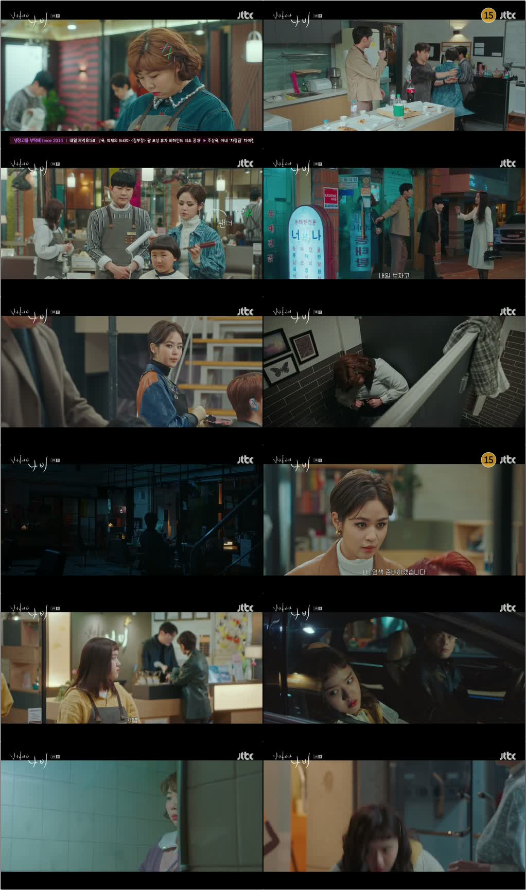 날아올라라 나비.E03.260926.720p-NEXT