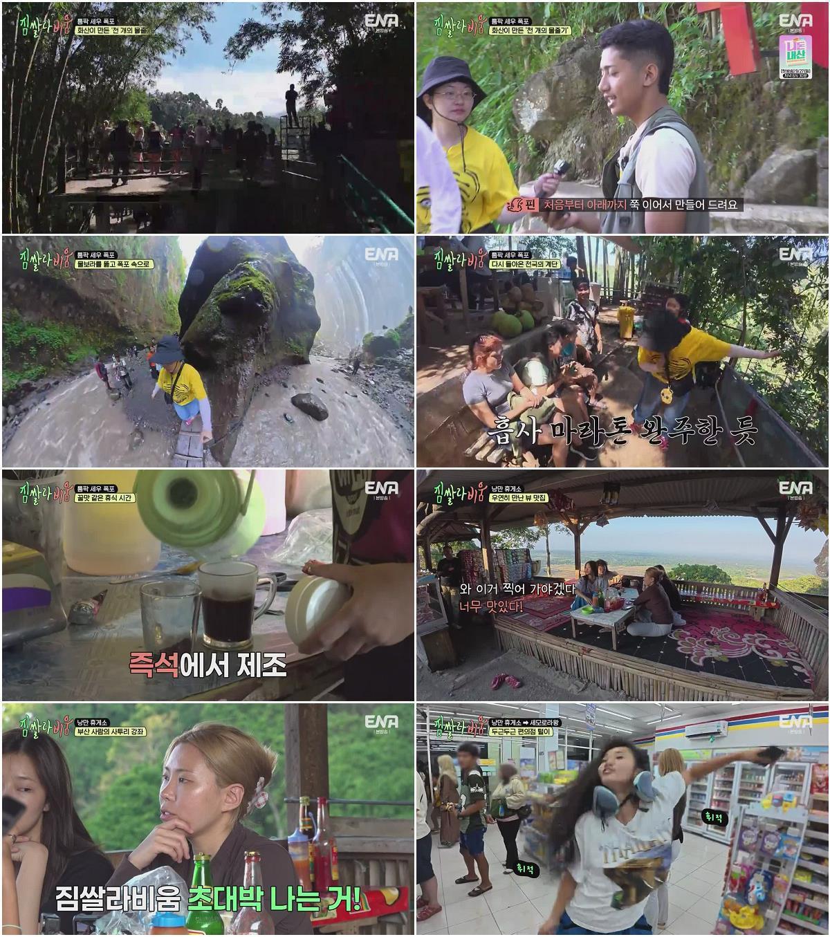 짐쌀라비움.E09.260926.720p.H264
