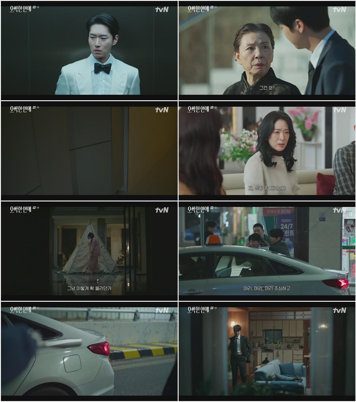 오싹한 연애.E01.260718.1080p.H264-F1RST