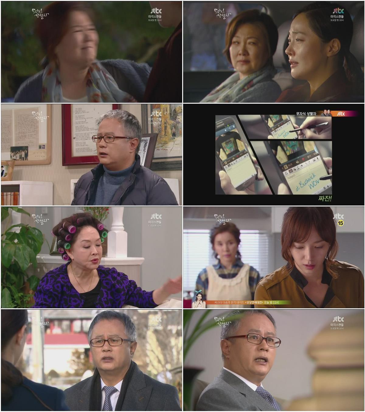 무자식 상팔자.E18.121229.HDTV.H264.720p-WITH