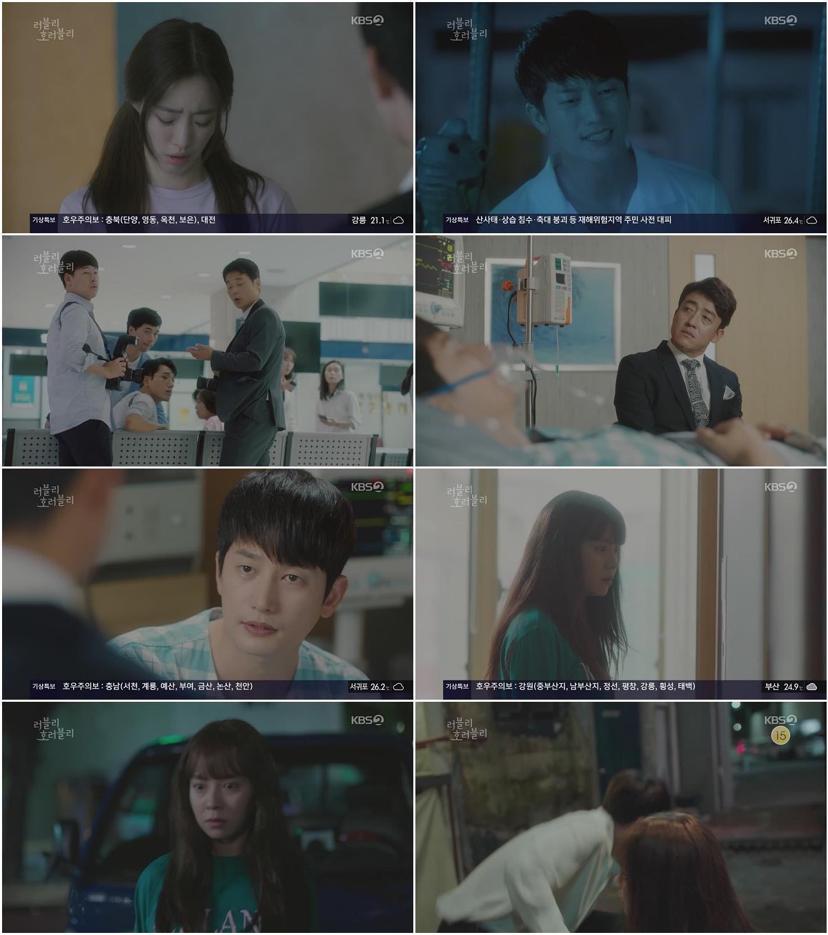 러블리 호러블리 13~14회 합본.E07.180903.1080p-NEXT