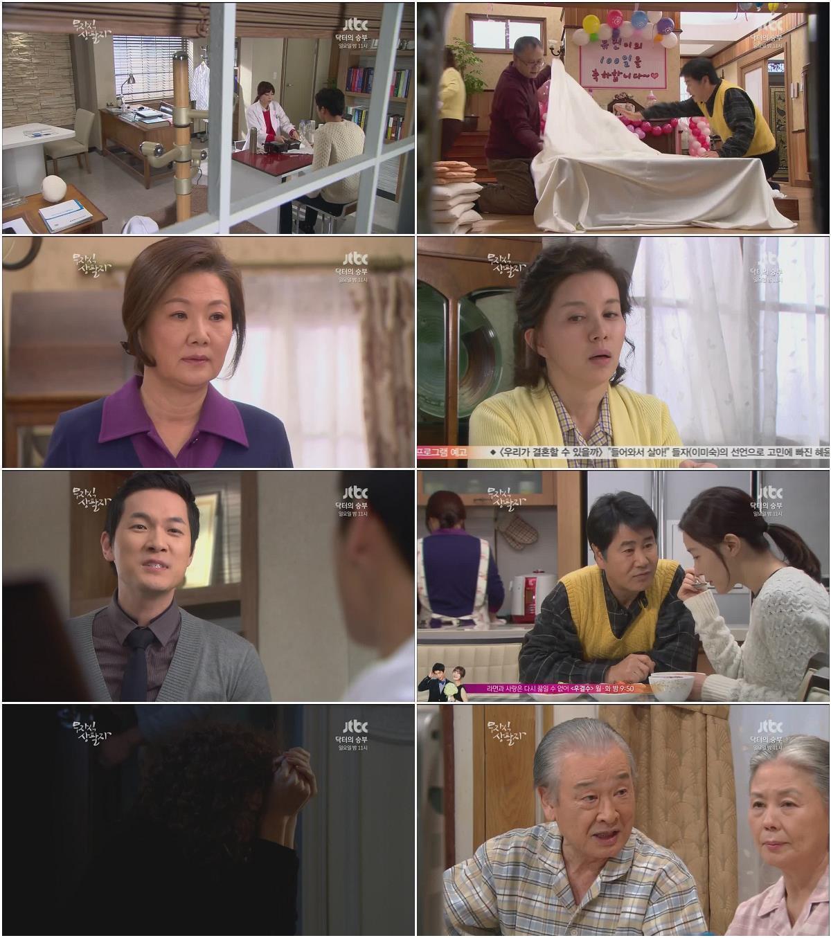 무자식 상팔자.E19.121230.HDTV.H264.720p-WITH