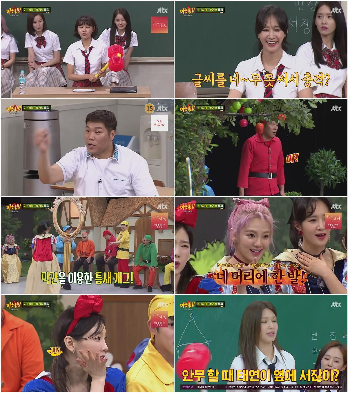 아는 형님.E00.260919.720p-NEXT