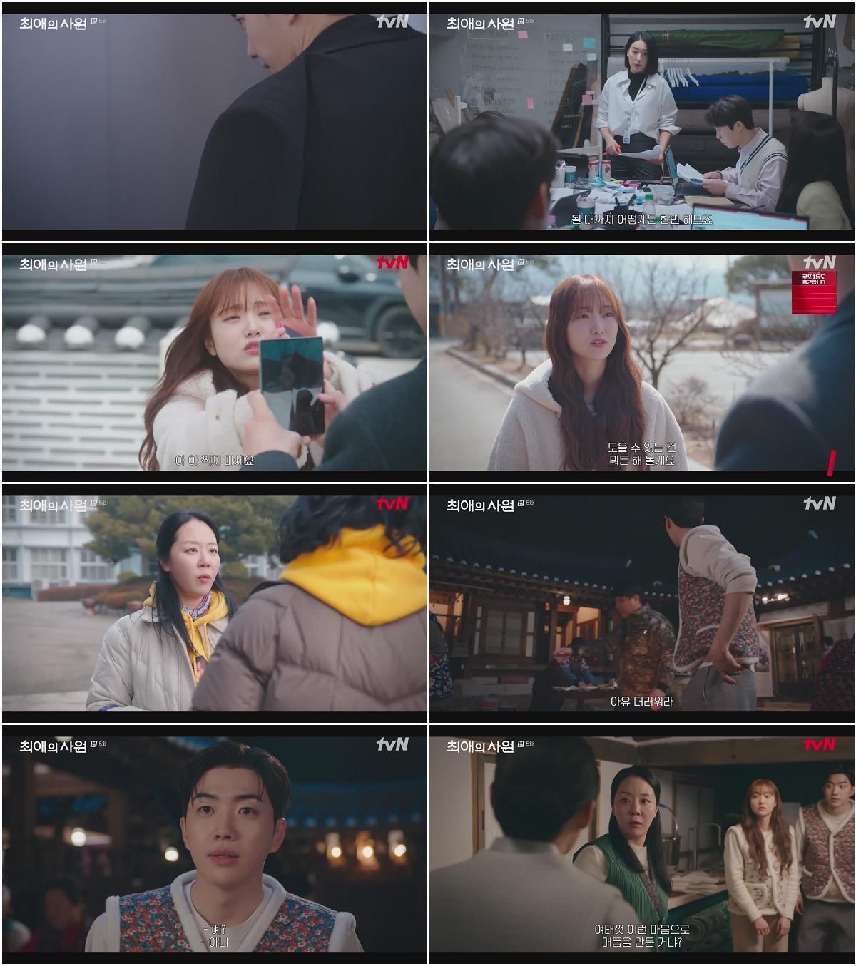 최애의 사원.E05.260817.720p.H264