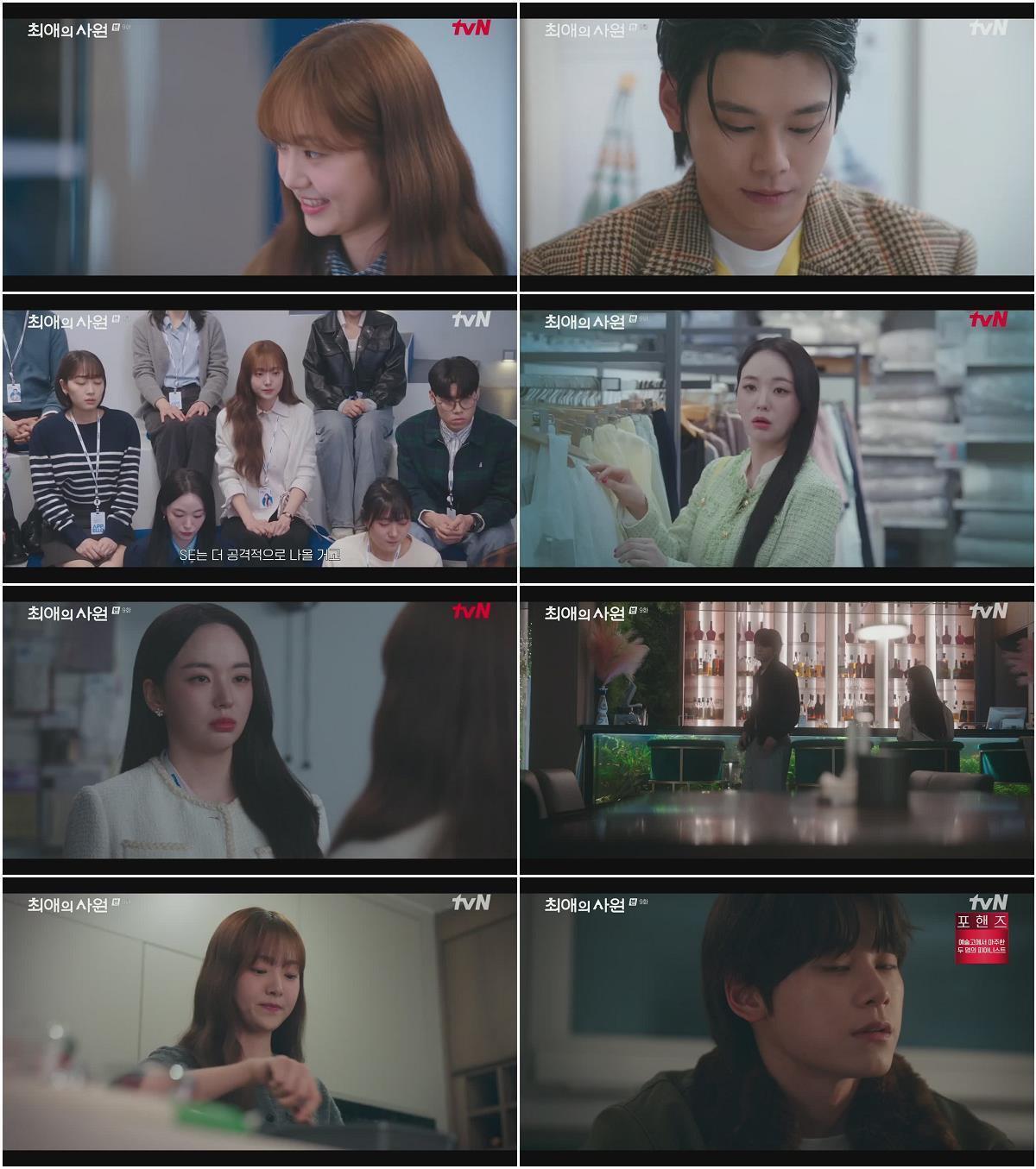 최애의 사원.E09.260831.720p.H264