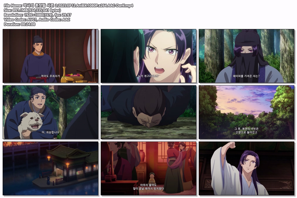 약사의 혼잣말 시즌 2.2025.EP12.AniBX.1080P.x264.AAC-DarK