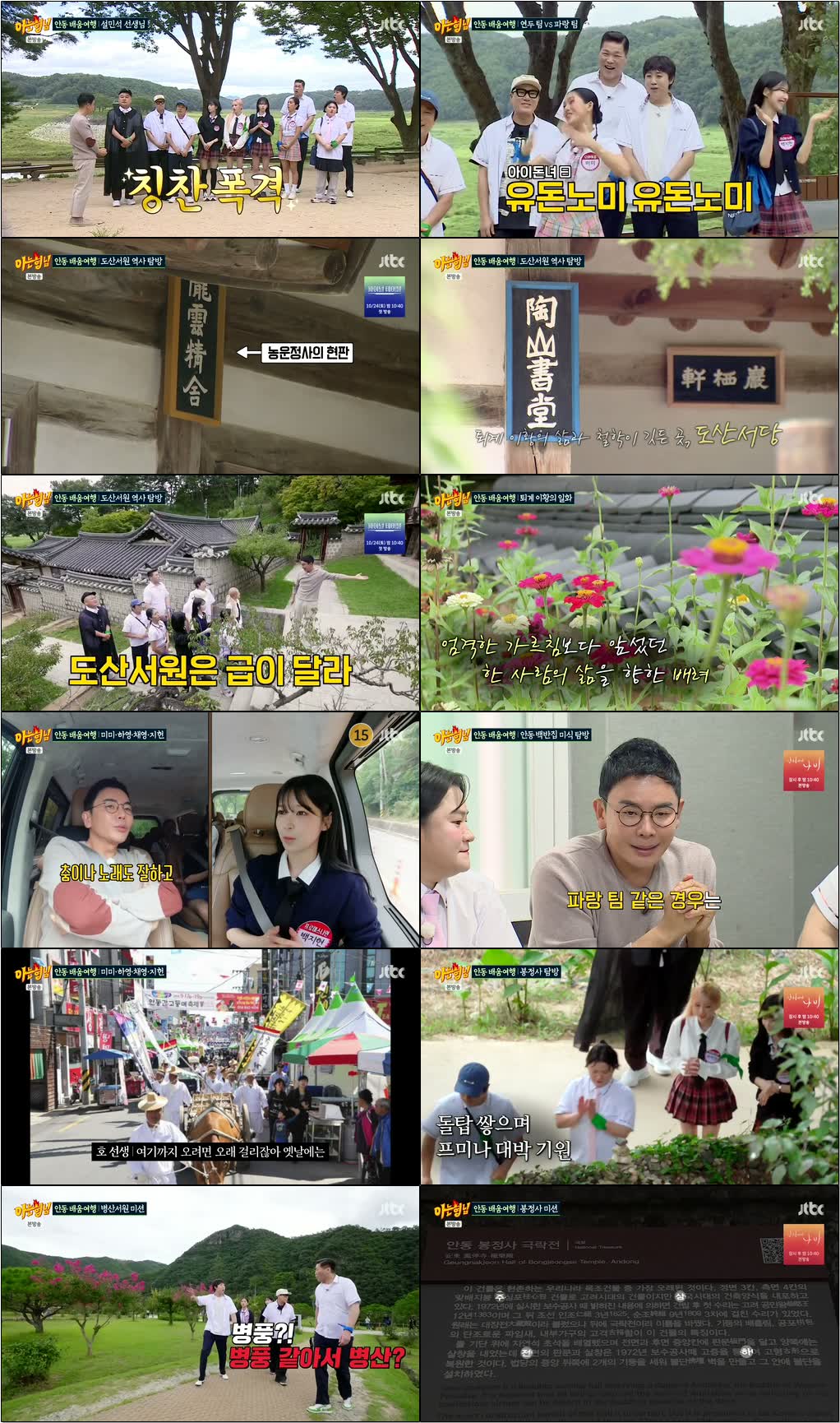 추석 특집 아는 형님.E544.260926.720p-NEXT