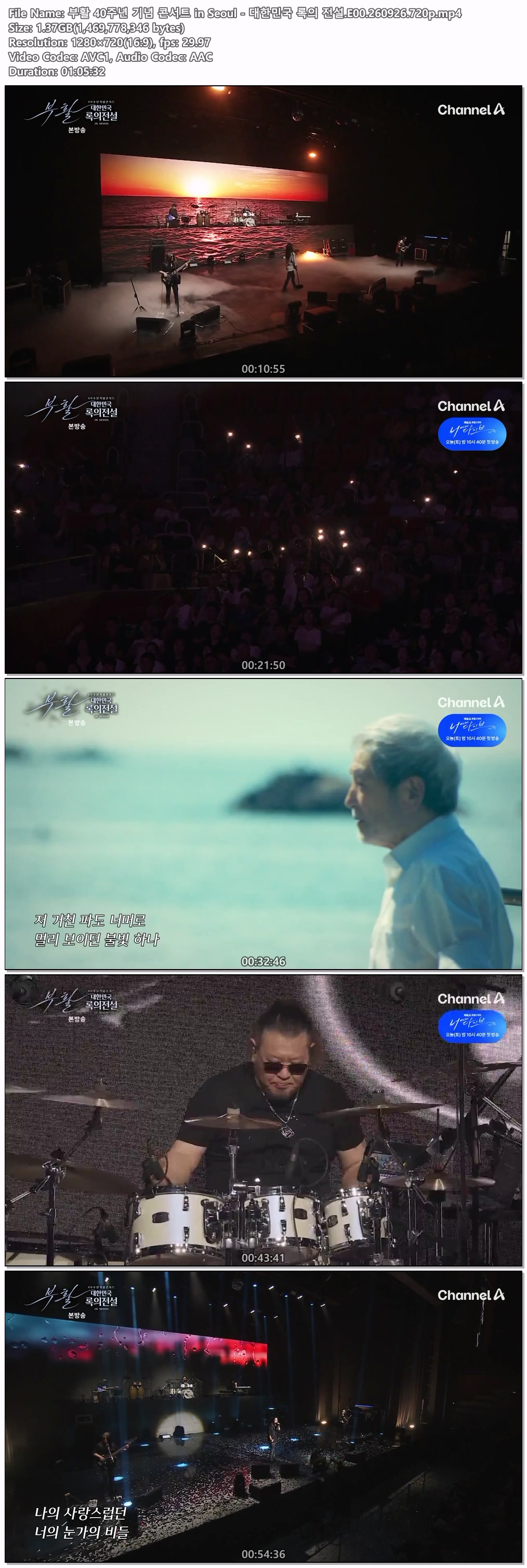 부활 40주년 기념 콘서트 in Seoul - 대한민국 록의 전설.E00.260926.720p