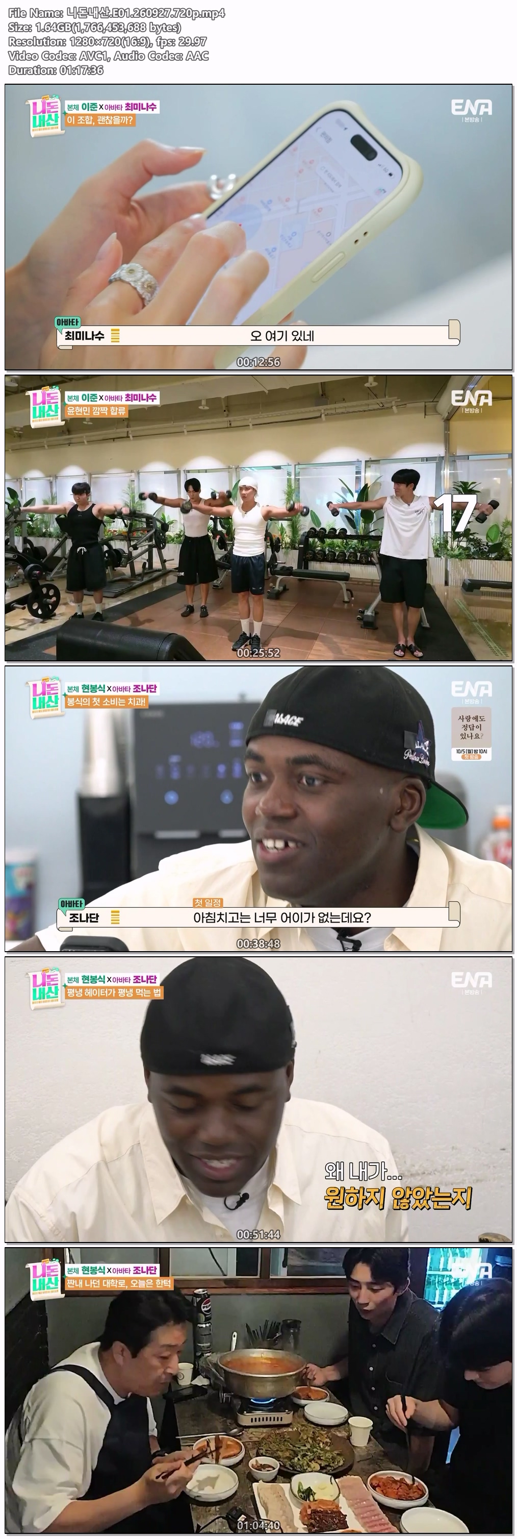 니돈내산.E01.260927.720p