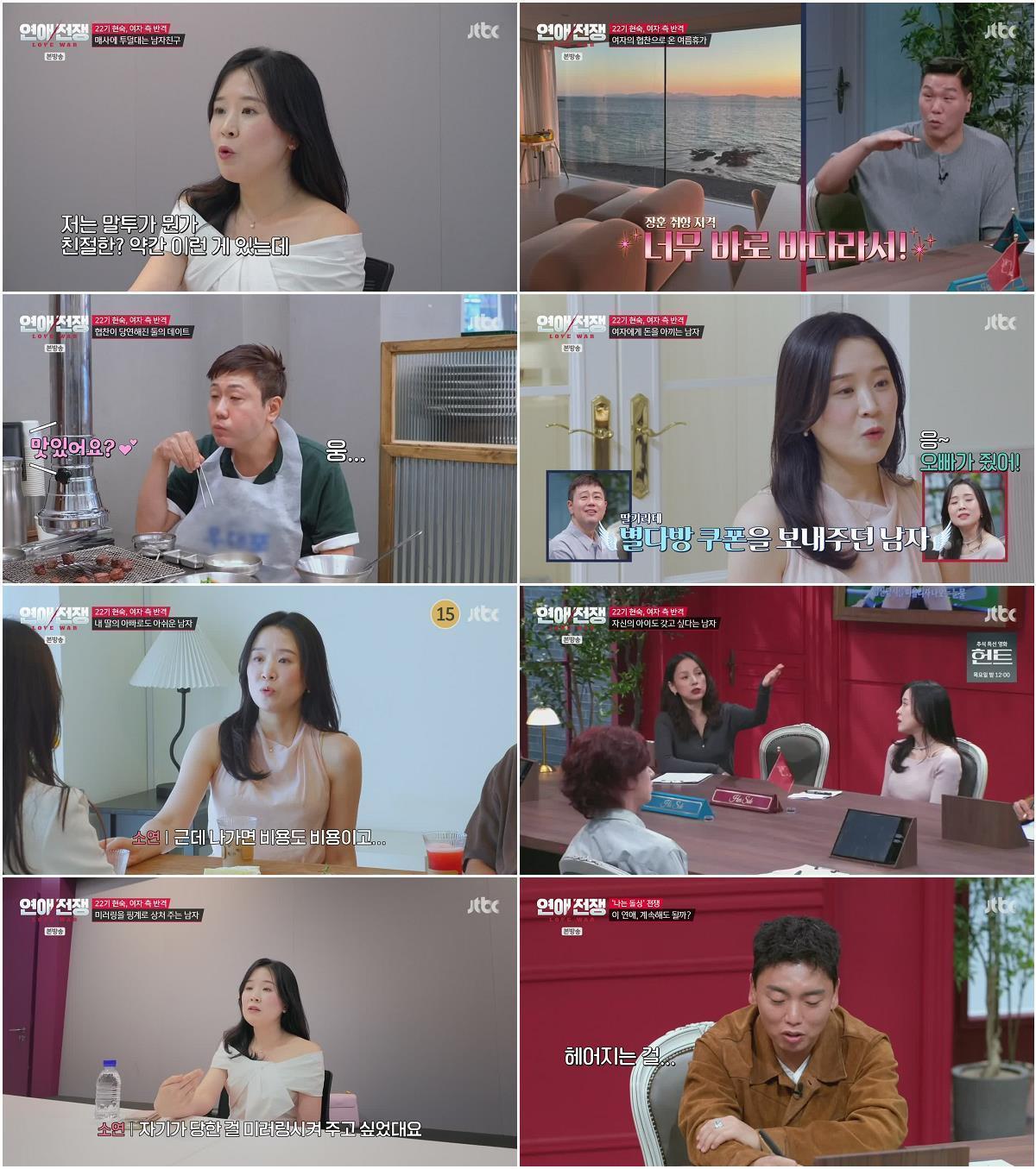 연애전쟁.E13.260921.720p.H624