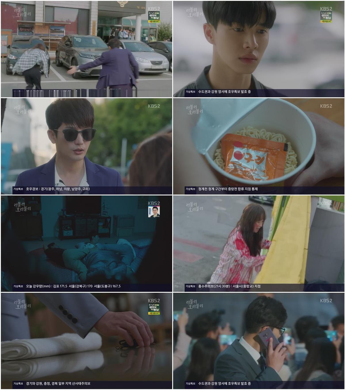 러블리 호러블리 11~12회 합본.E06.180828.1080p-NEXT