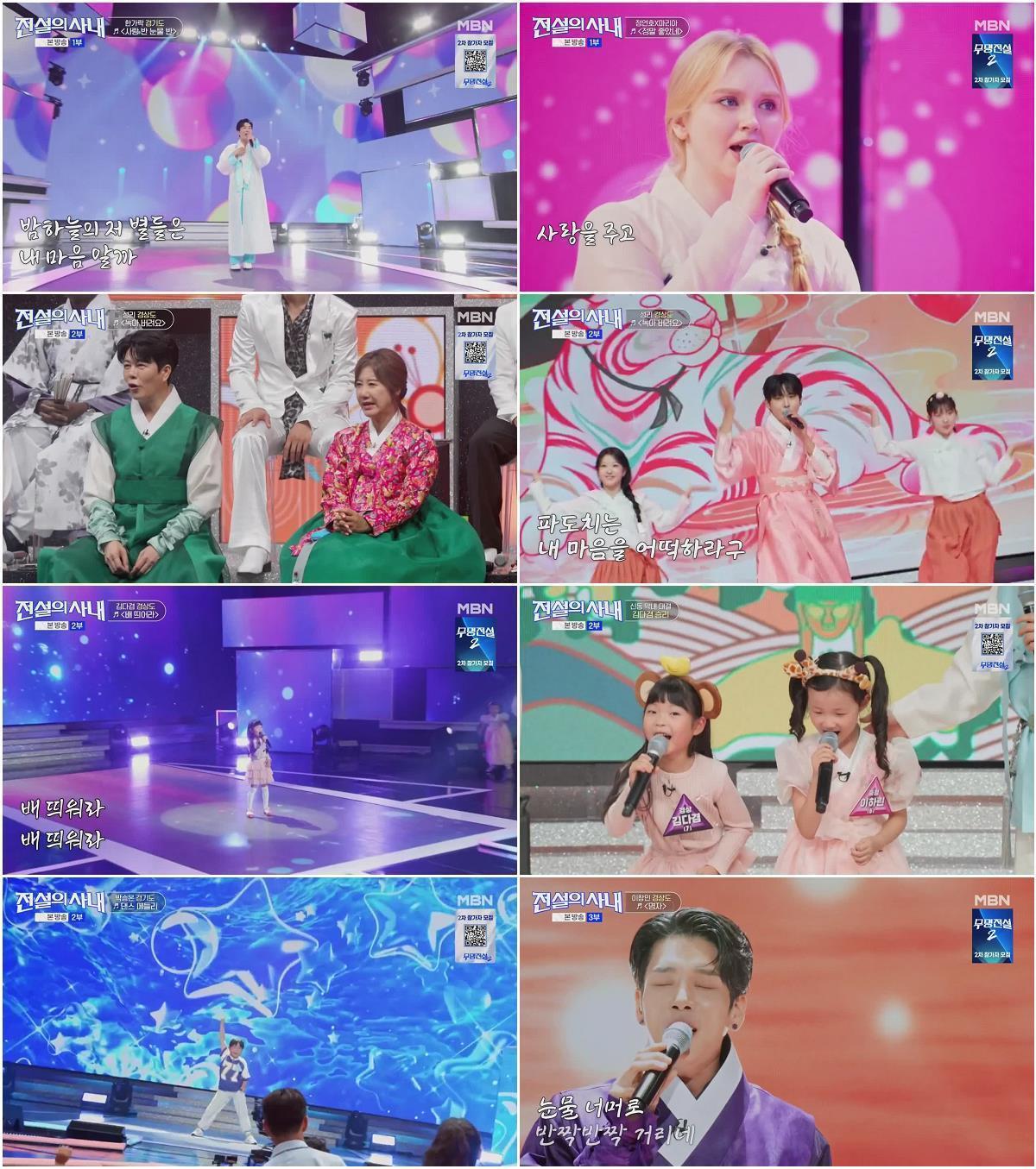 전설의 사내.E11.260923.720p.H264