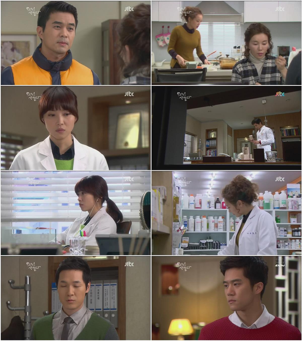 무자식 상팔자.E20.130105.HDTV.H264.720p-WITH