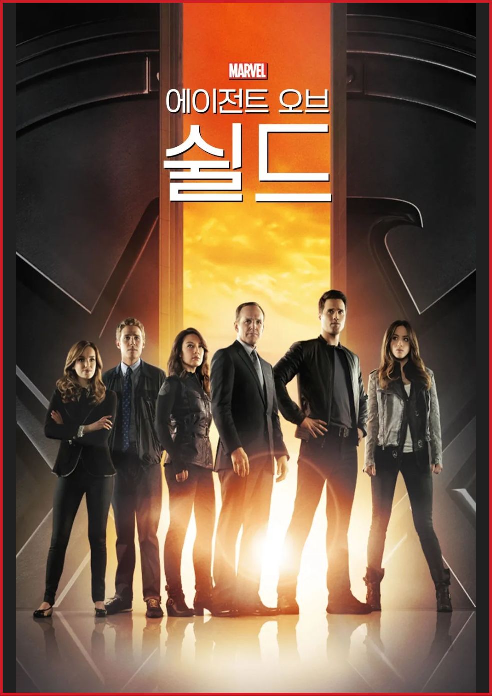 [미드 완결] 에이전트 오브 쉴드 시즌1 E01~E22. 22부작.2013.1080p