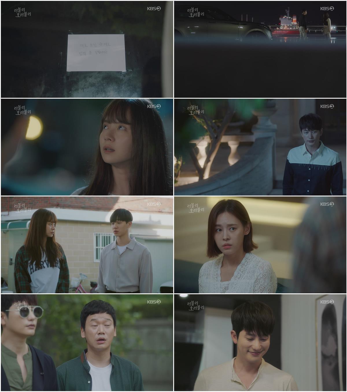 러블리 호러블리 17~18회 합본.E09,180910.1080p-NEXT