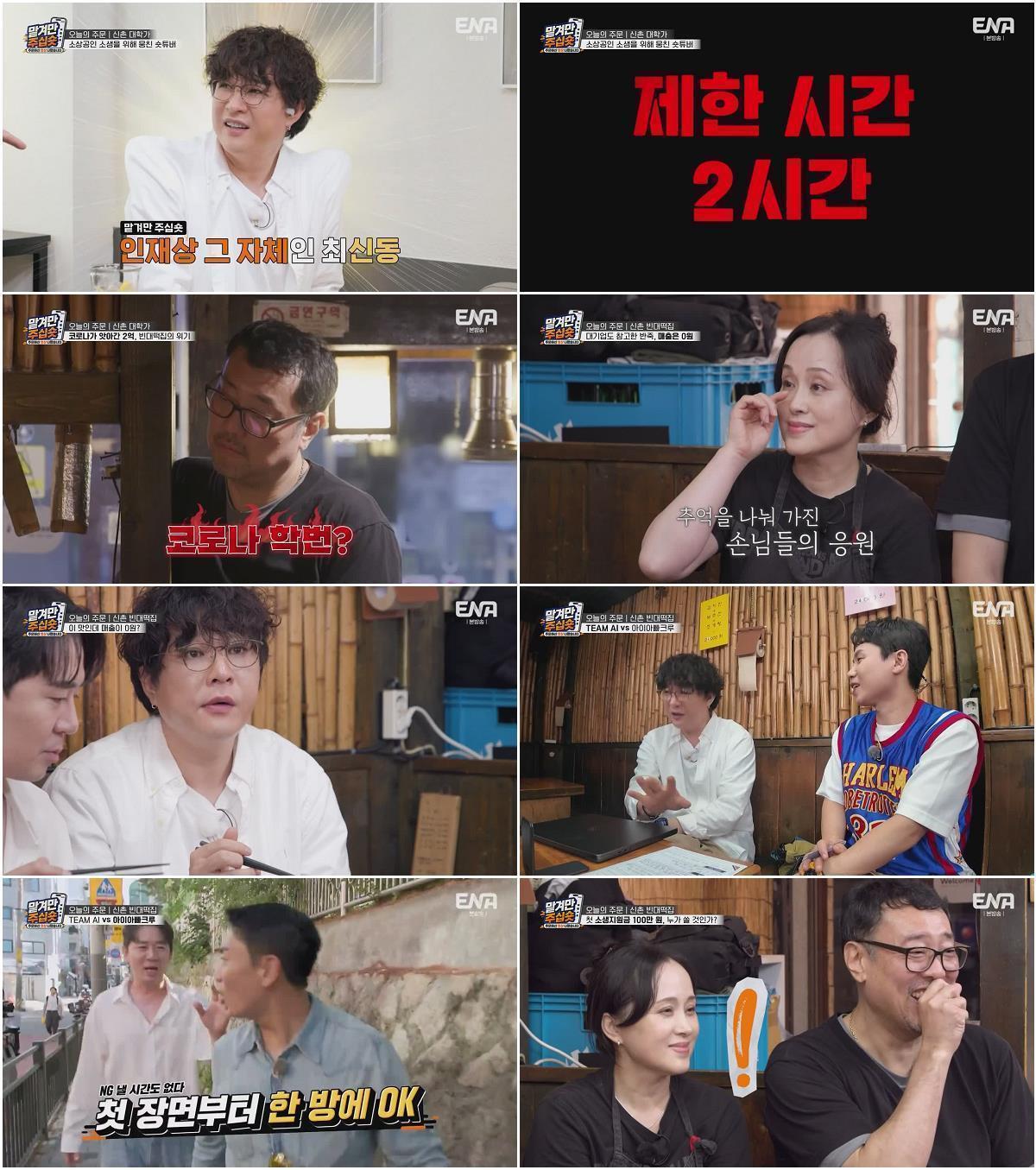 맡겨만 주십숏.E01.260925.720p-NEXT