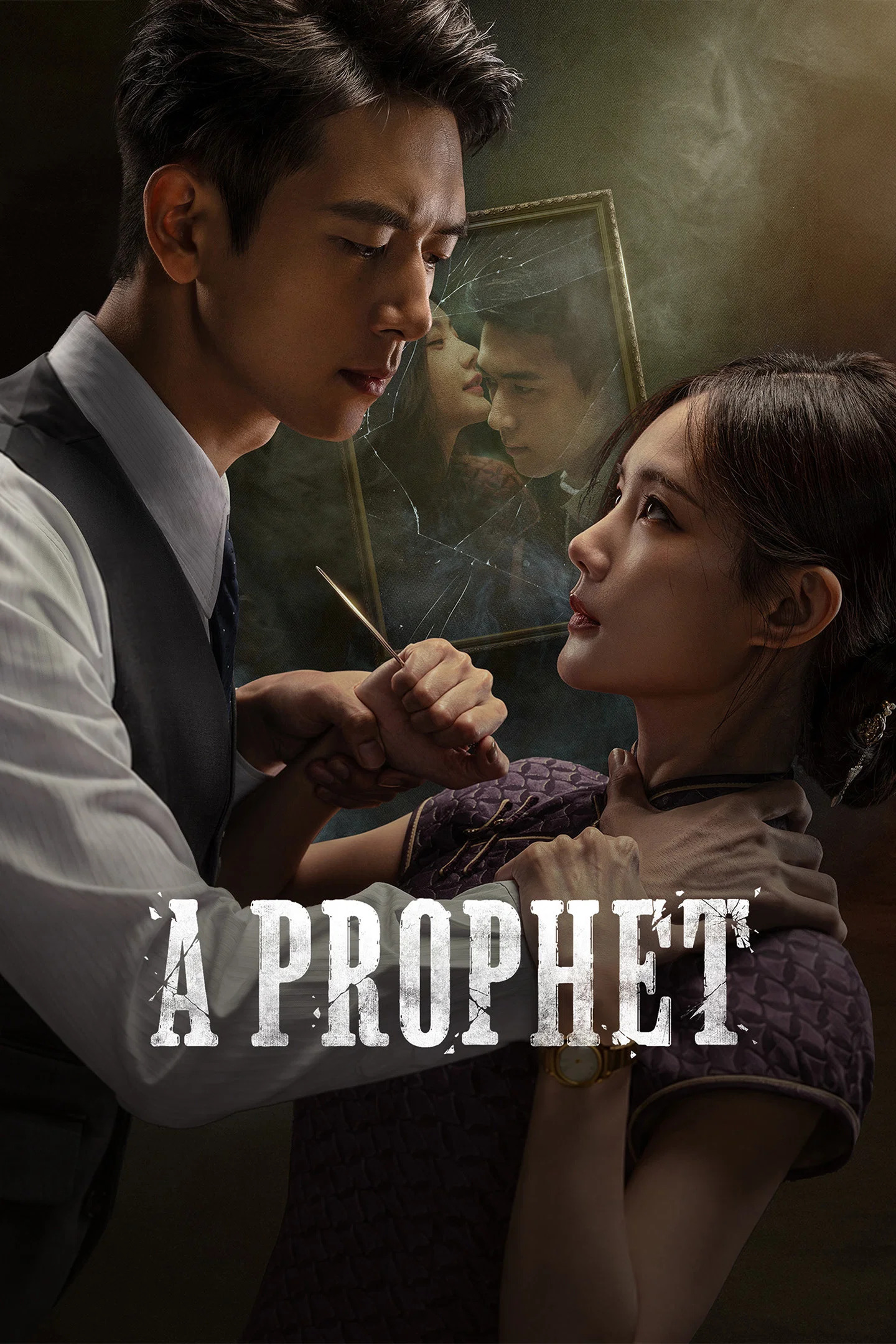 [중드] 아부시대사.E09-E10.IQ.x264.1080p