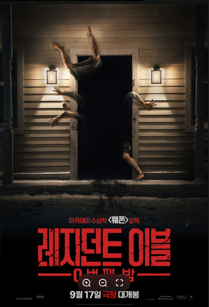 청불 레전드. 극강의공포 2026년 블록버스터 O번째- ㄹㅔㅈI던트 EVIL 정식릴