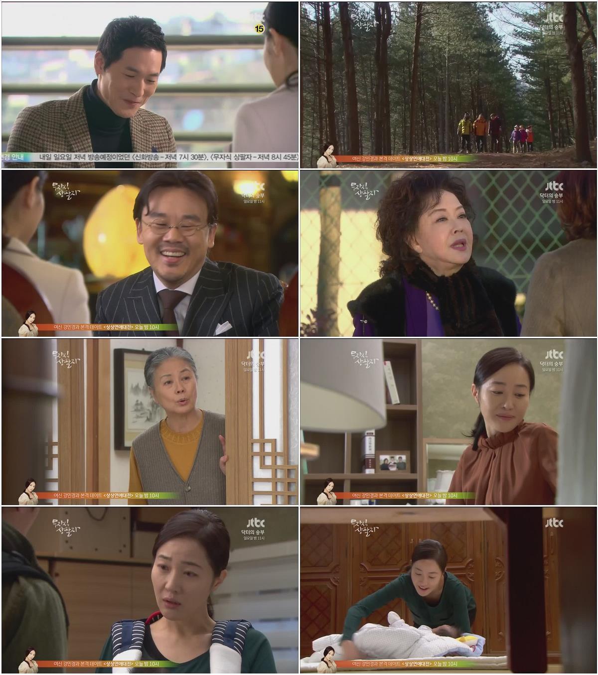 무자식 상팔자.E15.121215.HDTV.H264.720p-WITH