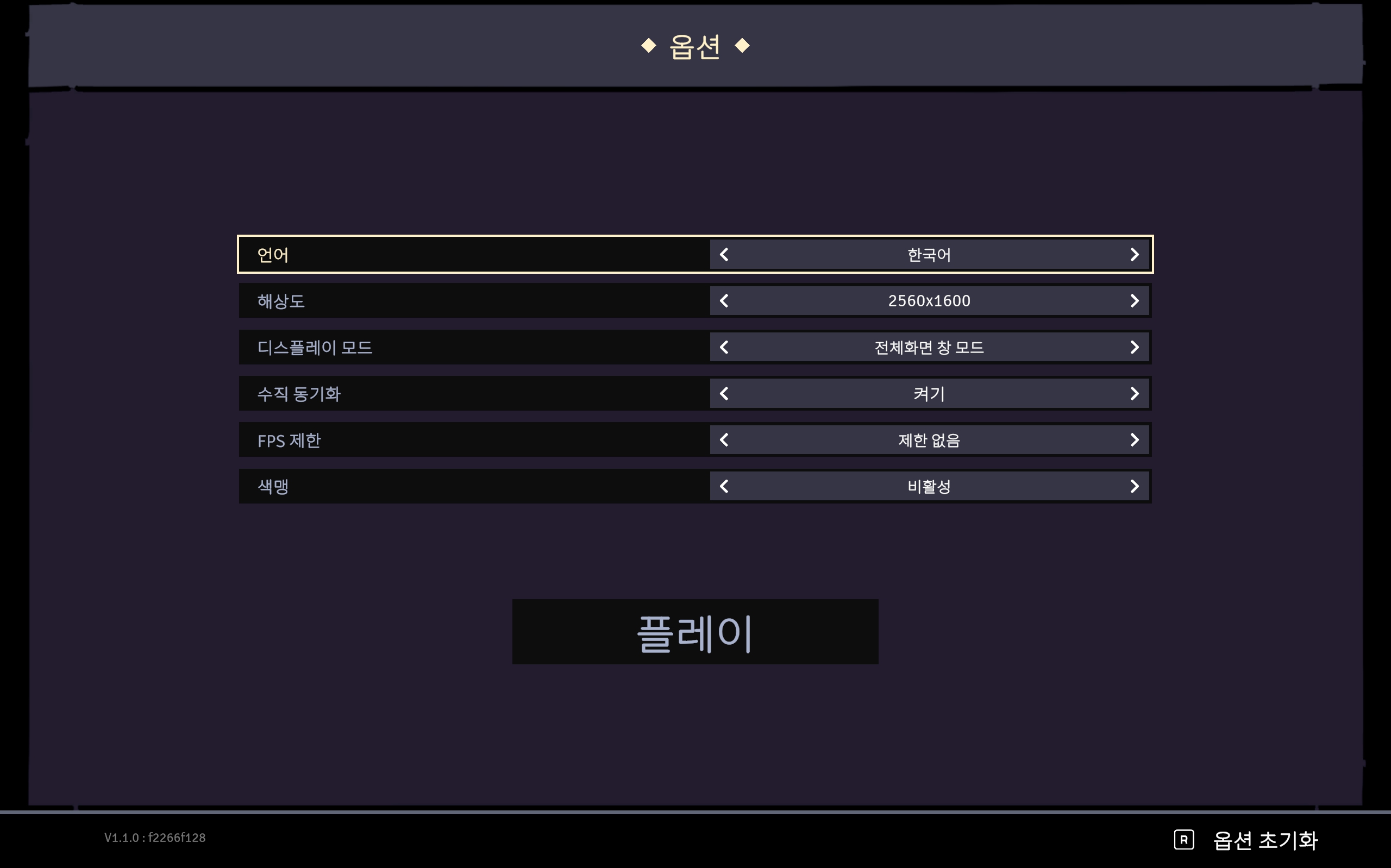 The Rogue Prince of Persia v.1.1.0 -개인리팩버전
