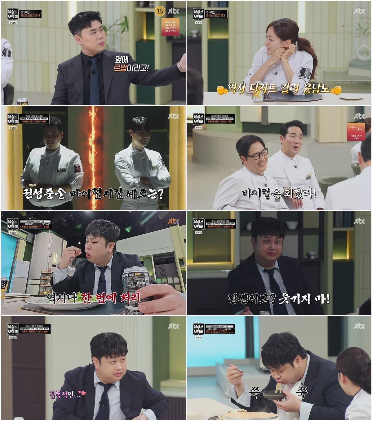 냉장고를 부탁해 since 2014.E89.260920.720p-NEXT