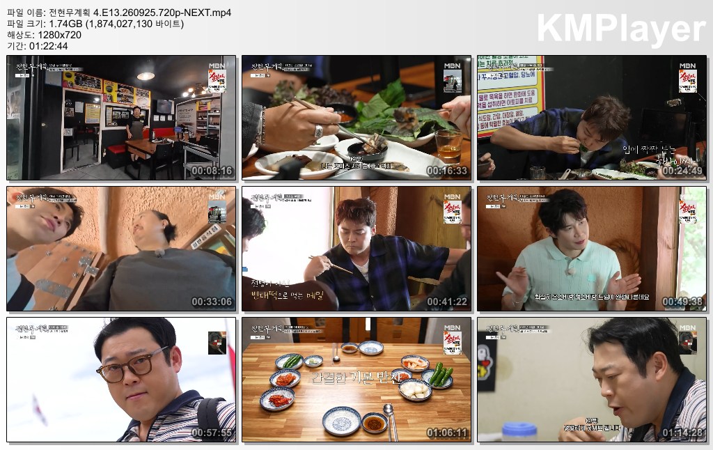 전현무계획 4.E13.260925.720p-NEXT