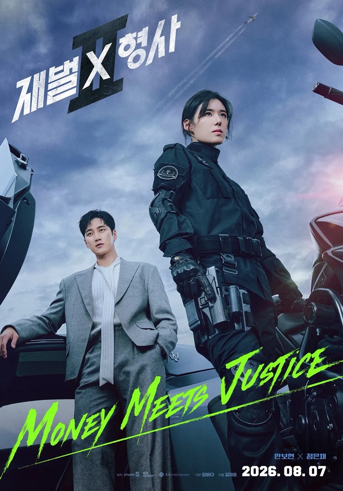 재벌X형사 2 1화-14화 완결 1080p 초고화질...