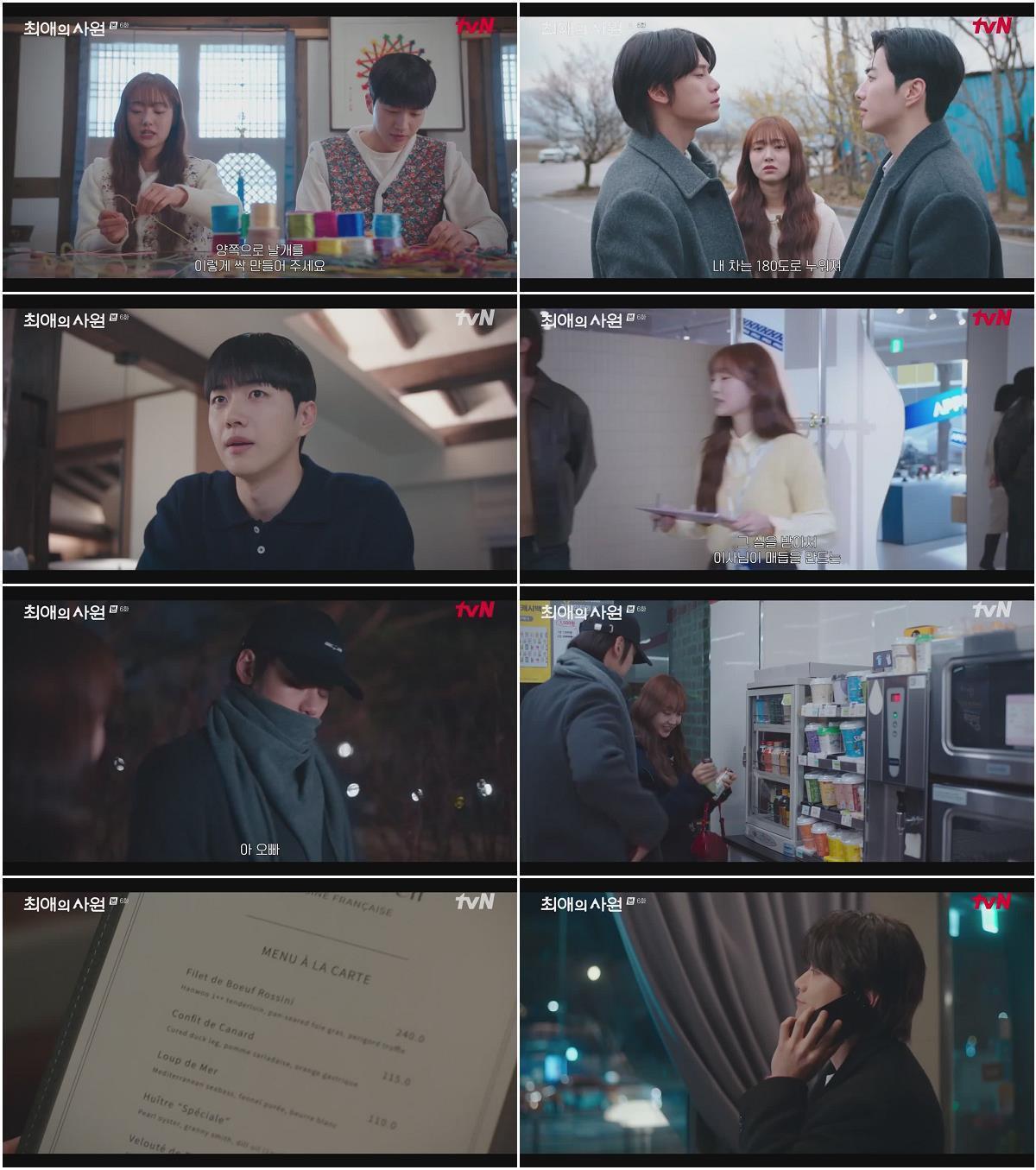 최애의 사원.E06.260818.720p.H264
