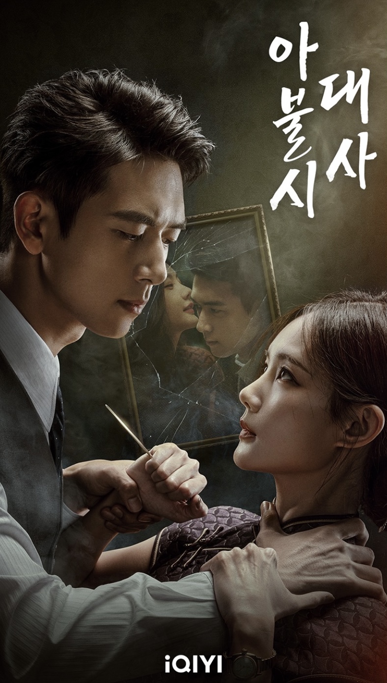 [중드] 아불시대사 9-10화 한글파일O 이현 이일동