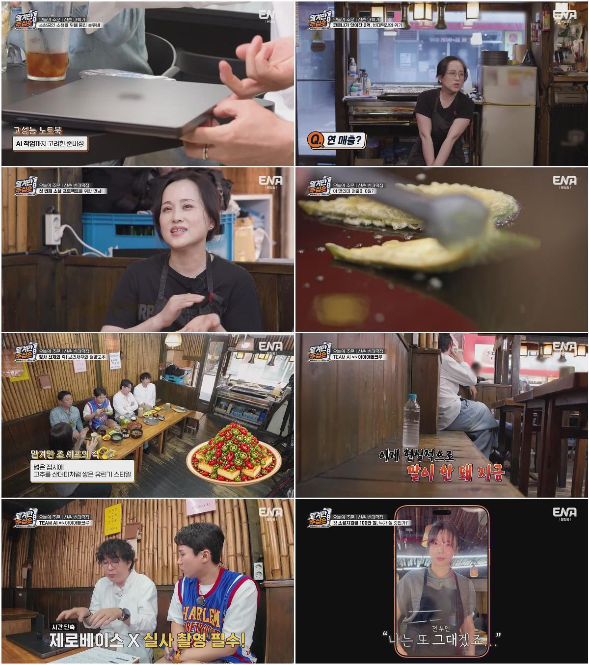 맡겨만 주십숏.E01.260925.720p.H264