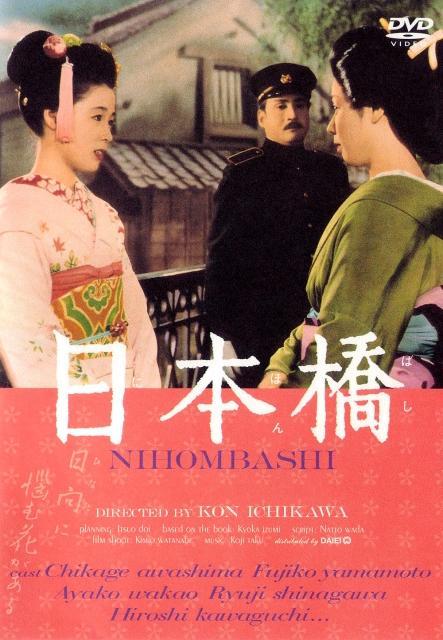 (종동)니혼바시.Nihonbash.1956.1080p.한글자막