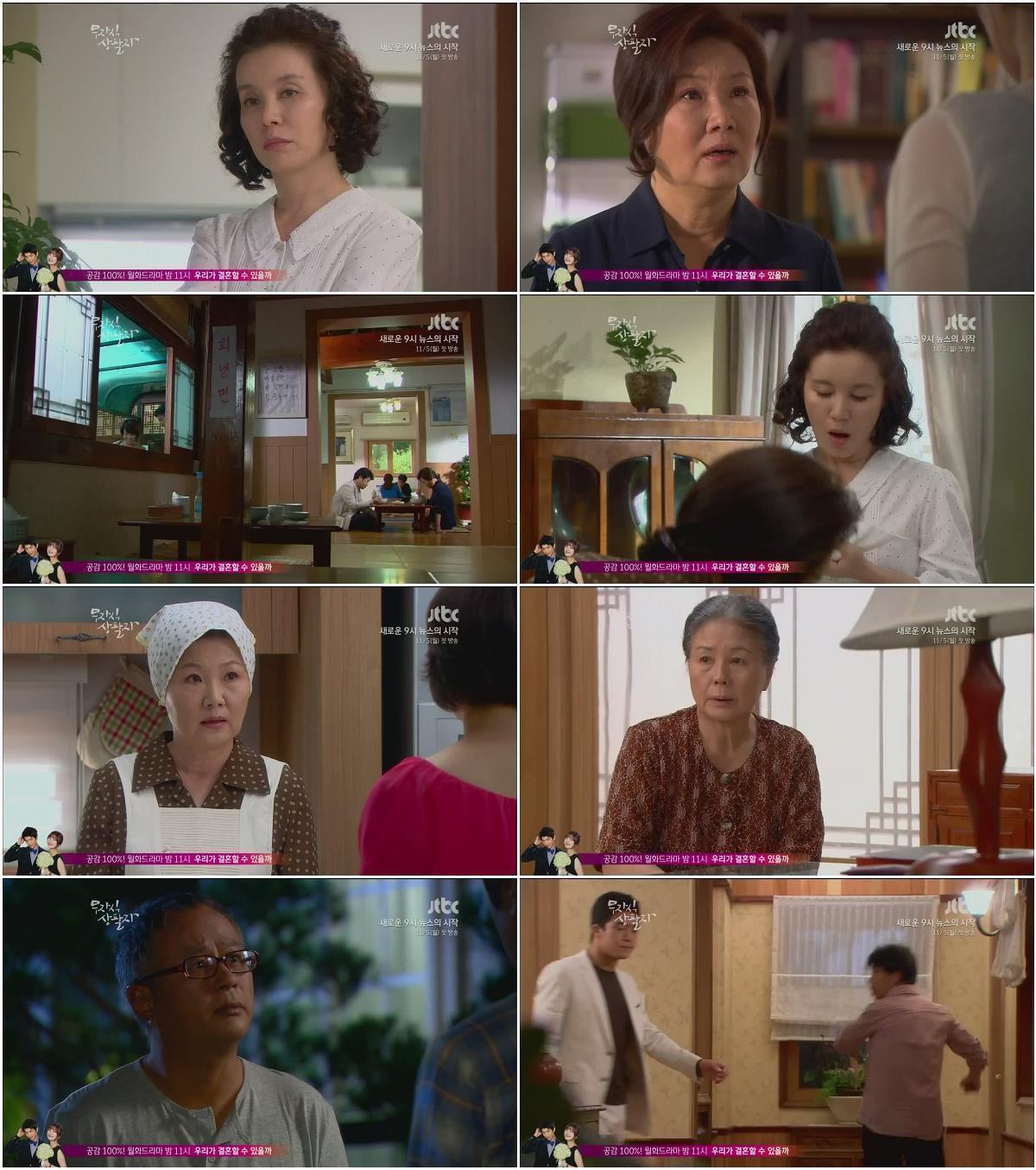 무자식 상팔자.E04.121104.HDTV.H264.720p-WITH