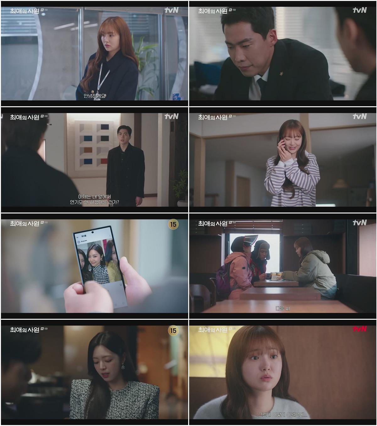 최애의 사원.E08.260825.720p.H264