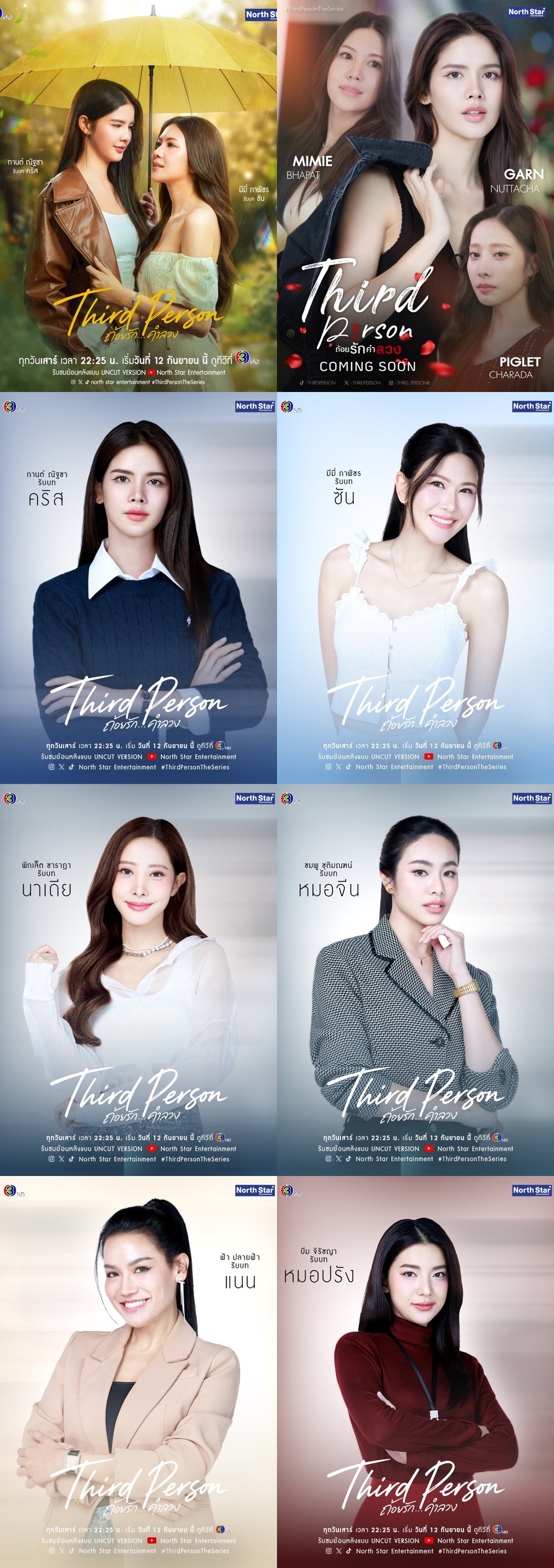 +-Third Person 2026 03화 1080P.H264.AAC [AI한글첨부]