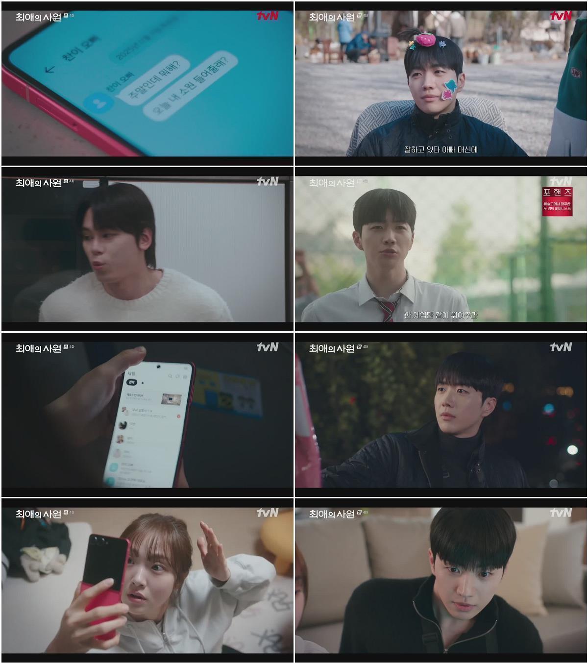 최애의 사원.E04.260811.720p.H264
