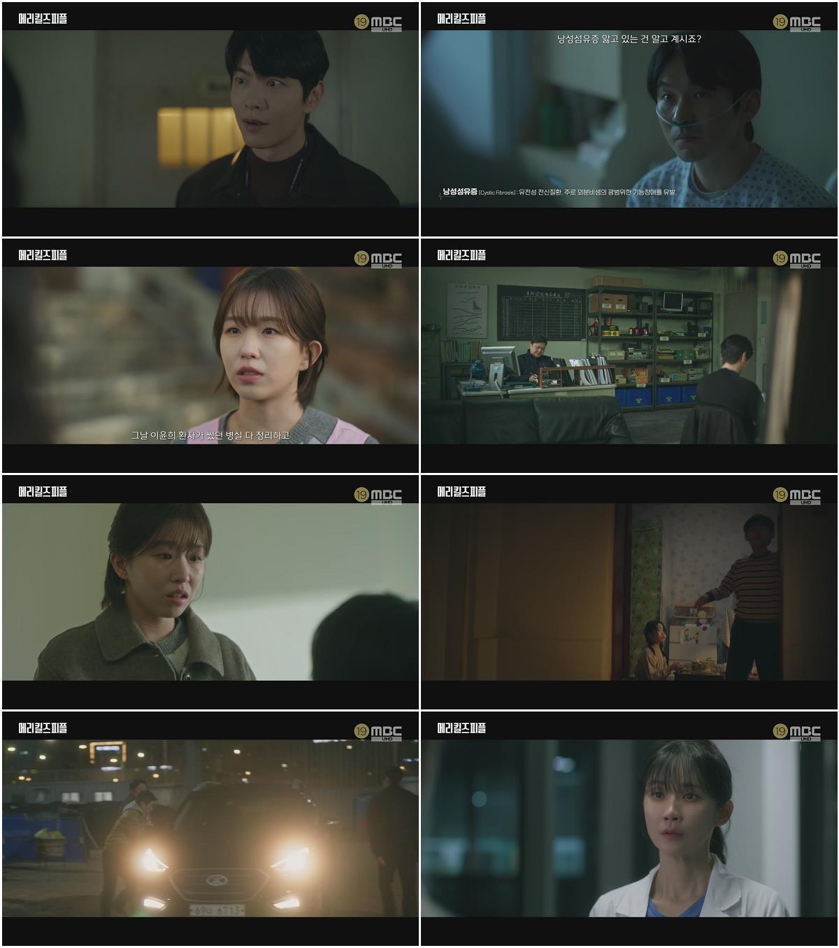 메리 킬즈 피플.E07.250823.1080p.H264-F1RST