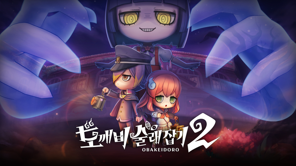 [NSW] 도깨비 술래잡기 2 (OBAKEIDORO 2: Chase & Seek)