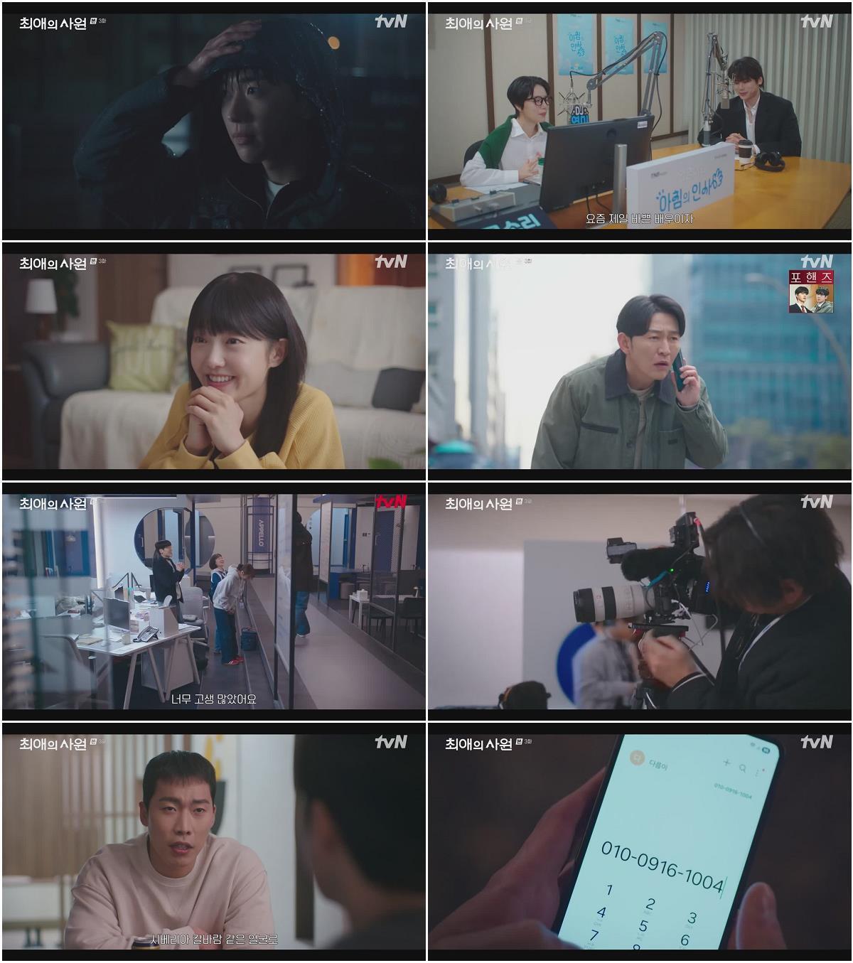 최애의 사원.E03.260810.720p.H264