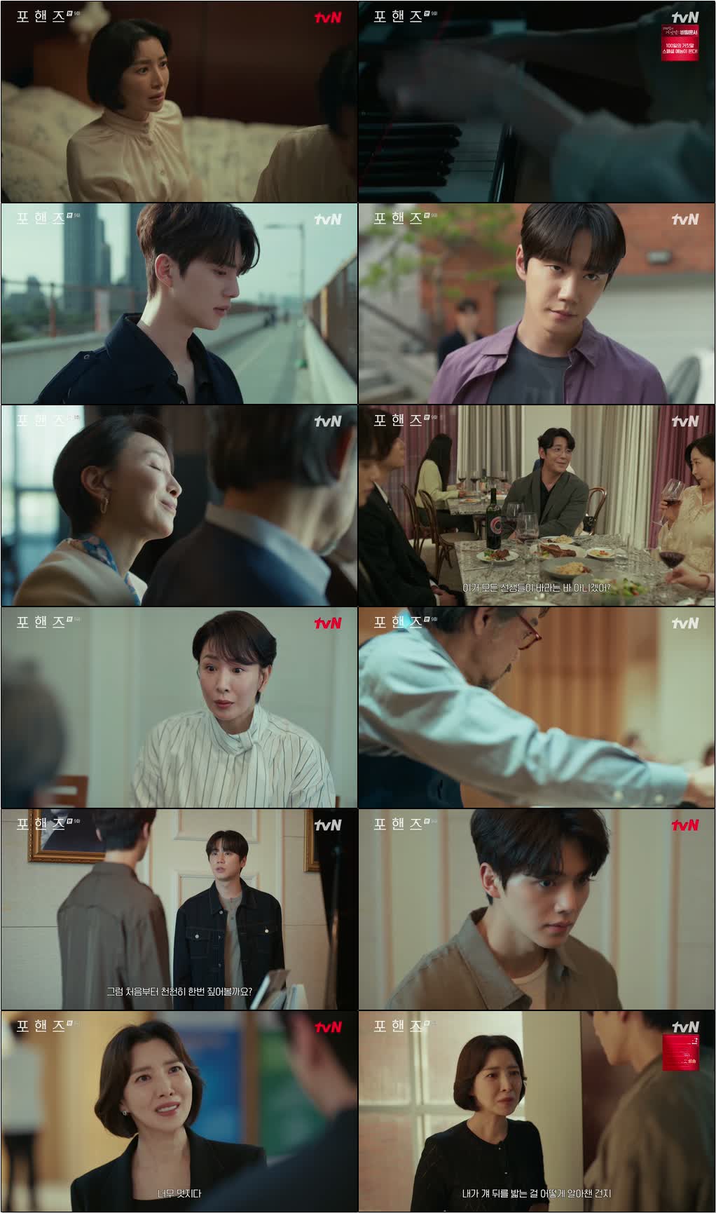포핸즈.E09.260926.720p-NEXT