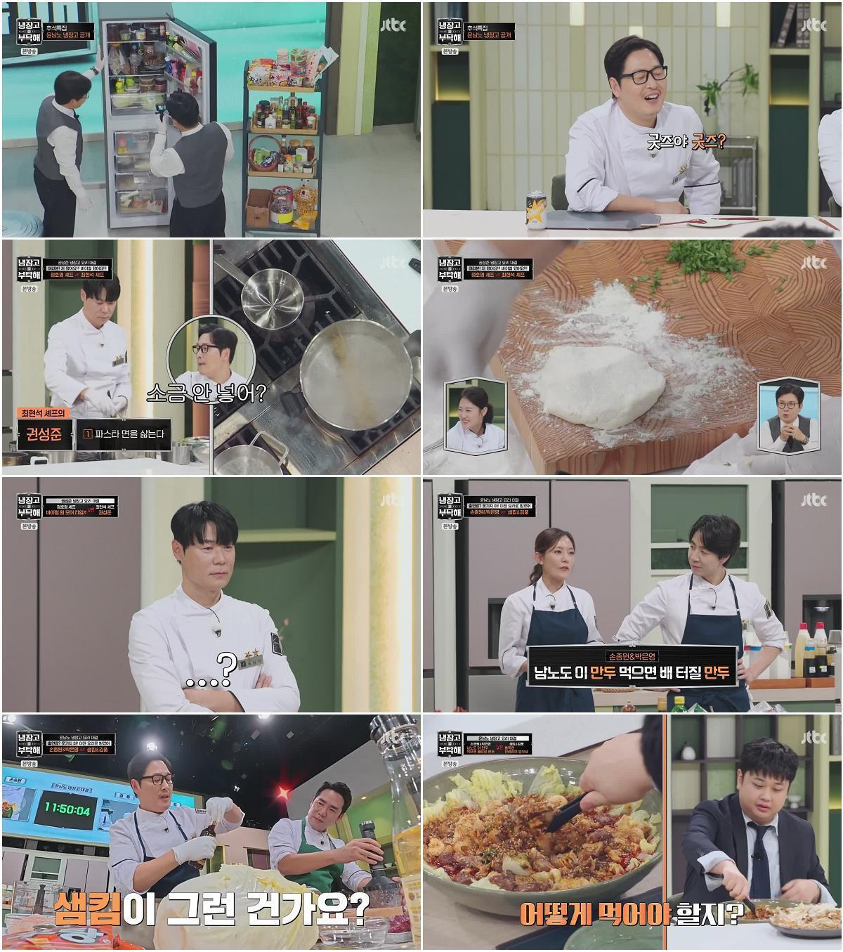 냉장고를 부탁해 since 2014.E89.260920.720p.H264